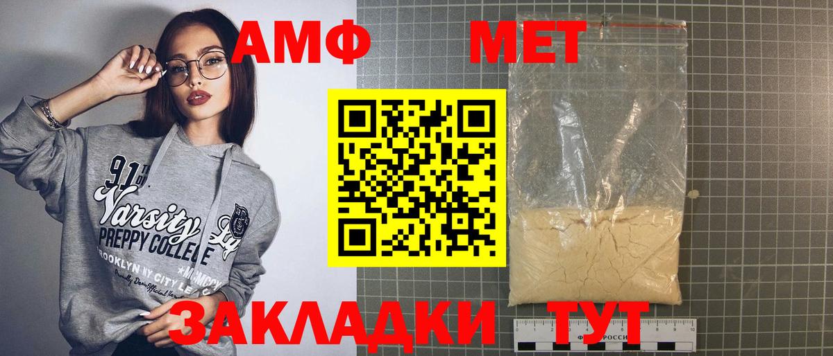 Амфетамин 98% Абакан