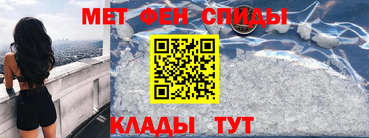 АМФ  Вход с VPN  Абакан  Амфетамин 97%  Амфетамин 