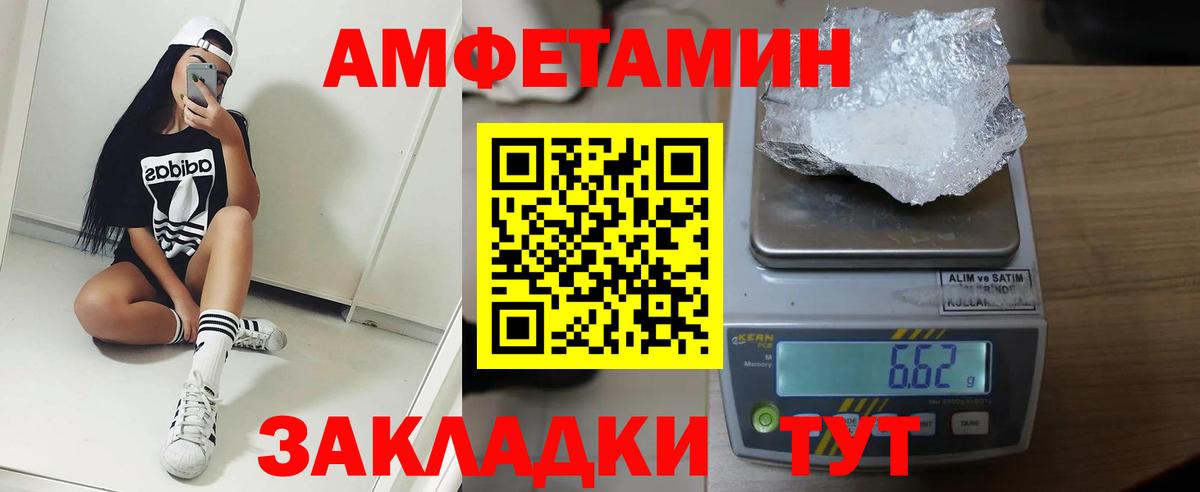 АМФ  Абакан  АМФ  АМФЕТАМИН 98% 