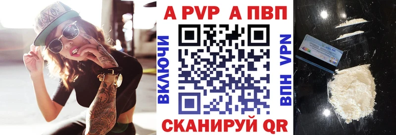 APVP VHQ  Абакан 