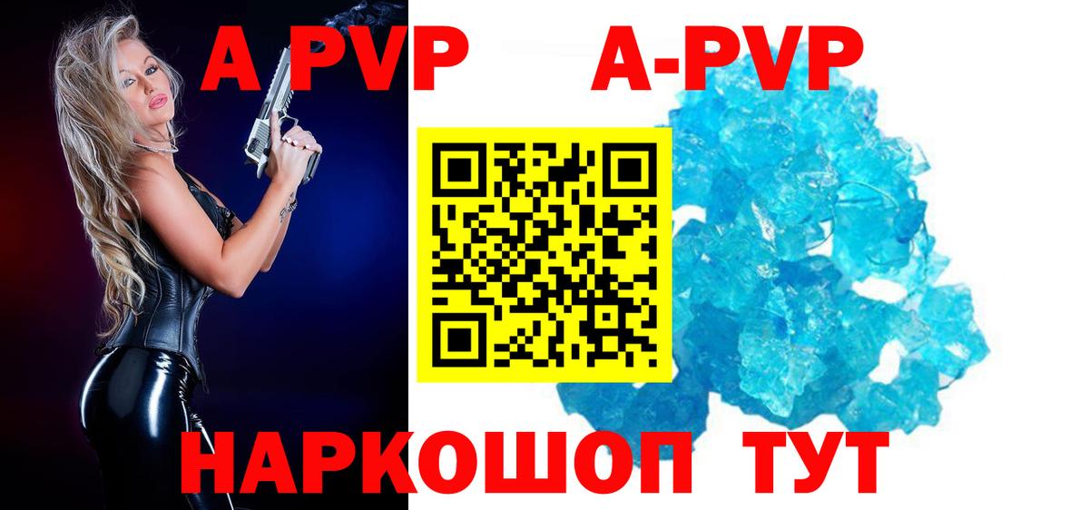 Альфа ПВП крисы CK  Alpha PVP Соль  Альфа ПВП  Абакан  Alpha PVP Соль 