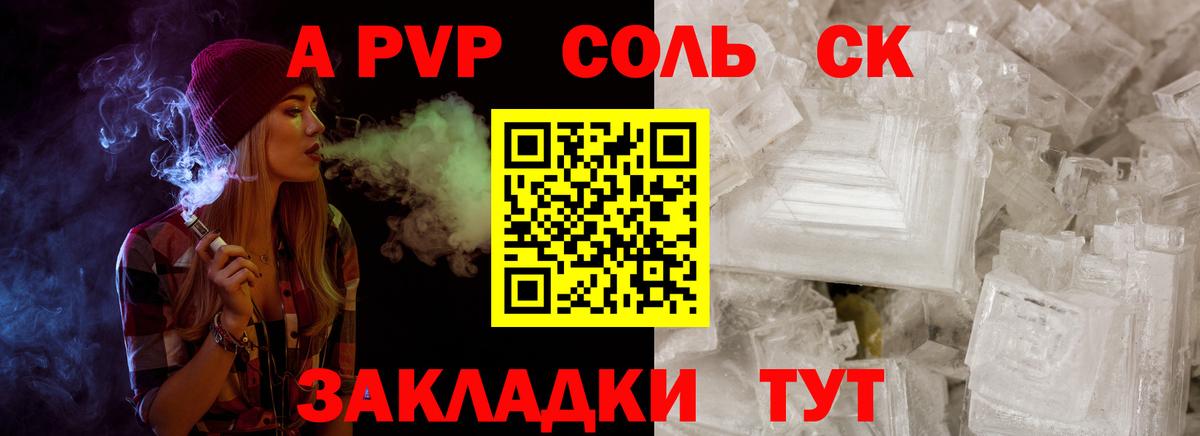 А ПВП мука  Вход с VPN  Альфа ПВП крисы CK  Alfa_PVP крисы CK  Абакан 