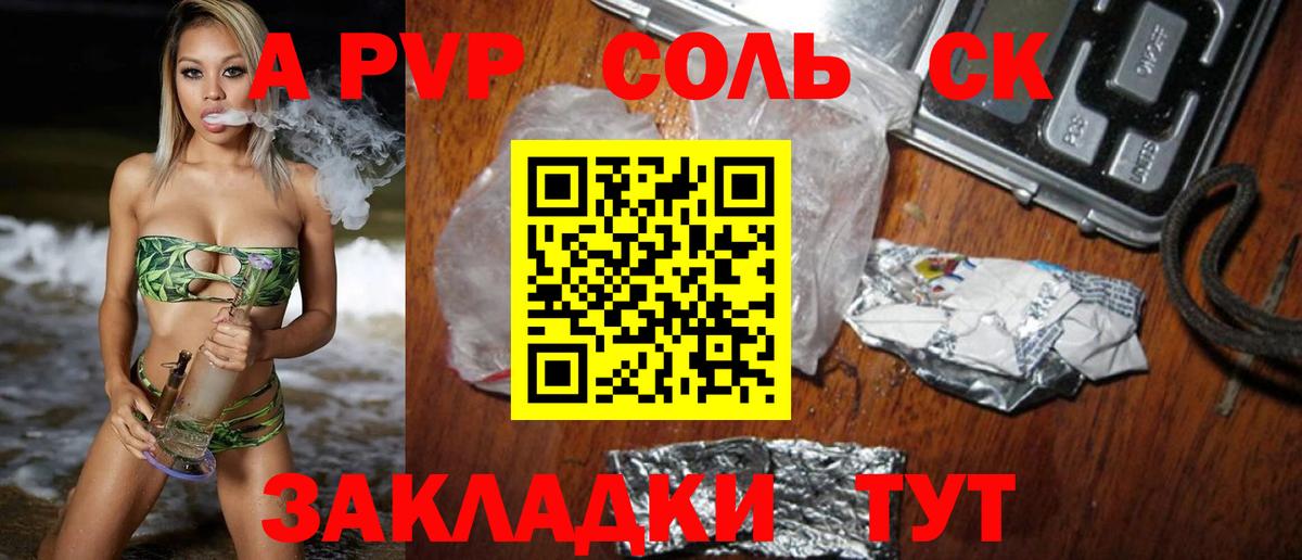 Alpha PVP кристаллы Абакан