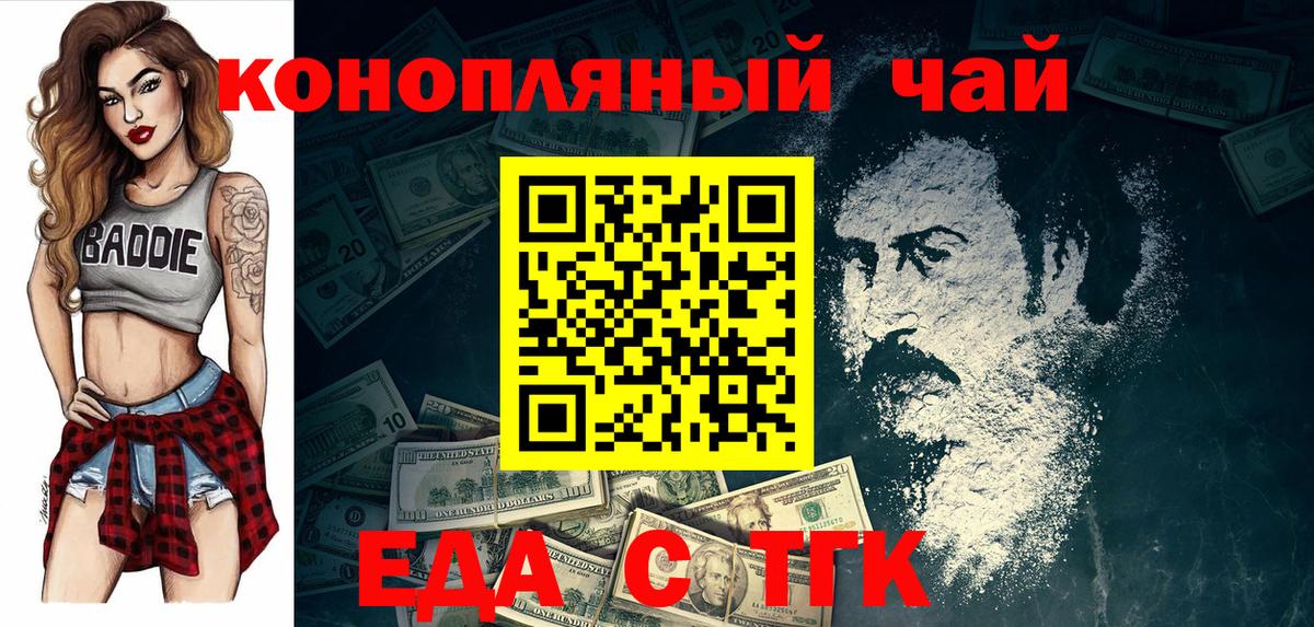 Canna-Cookies марихуана  Абакан 