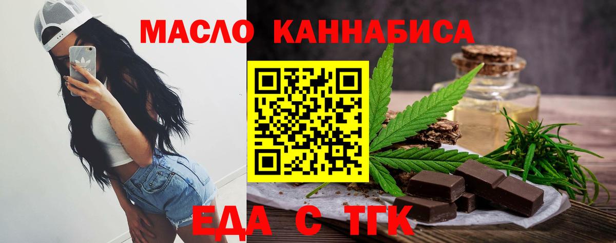 Cannafood конопля  Вход с VPN  Абакан 