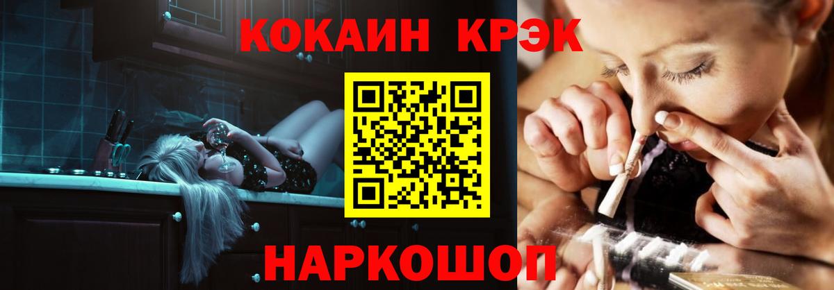 КОКАИН Columbia Абакан