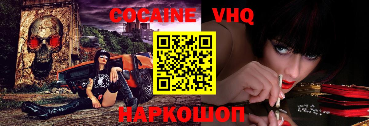 Cocaine Columbia Абакан