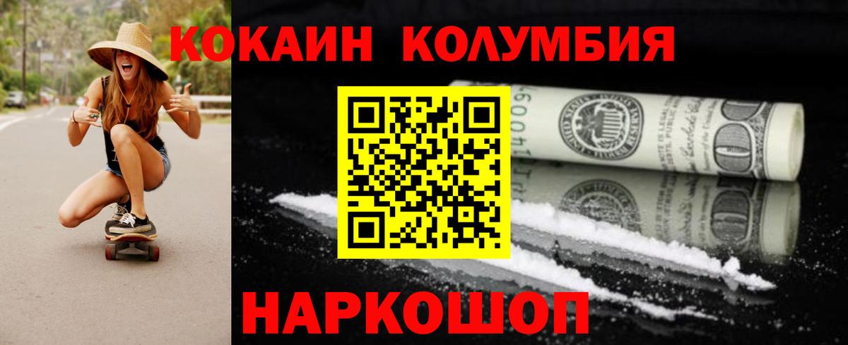 Cocaine Fish Scale  Абакан  Cocaine 99% 