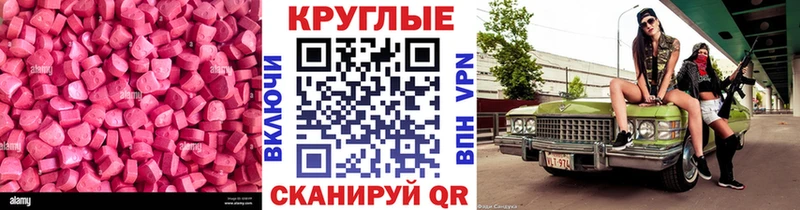 ЭКСТАЗИ 280мг Абакан