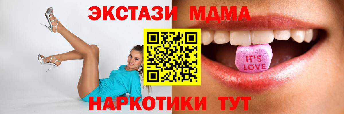 купить   Ecstasy MDMA  Вход с VPN  Абакан  ЭКСТАЗИ mix 