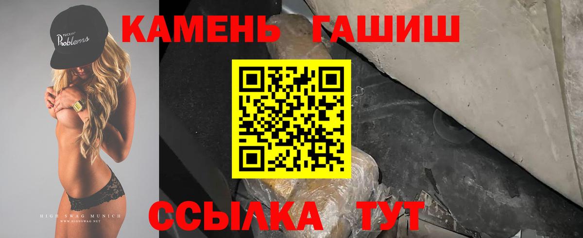 ГАШ 40% ТГК  ГАШ 40% ТГК  Гашиш  Абакан 