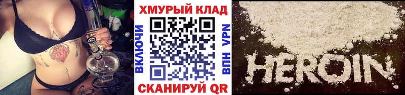 Героин белый Абакан