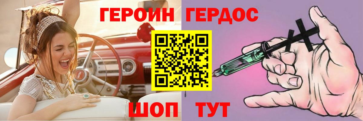 ГЕРОИН VHQ Абакан