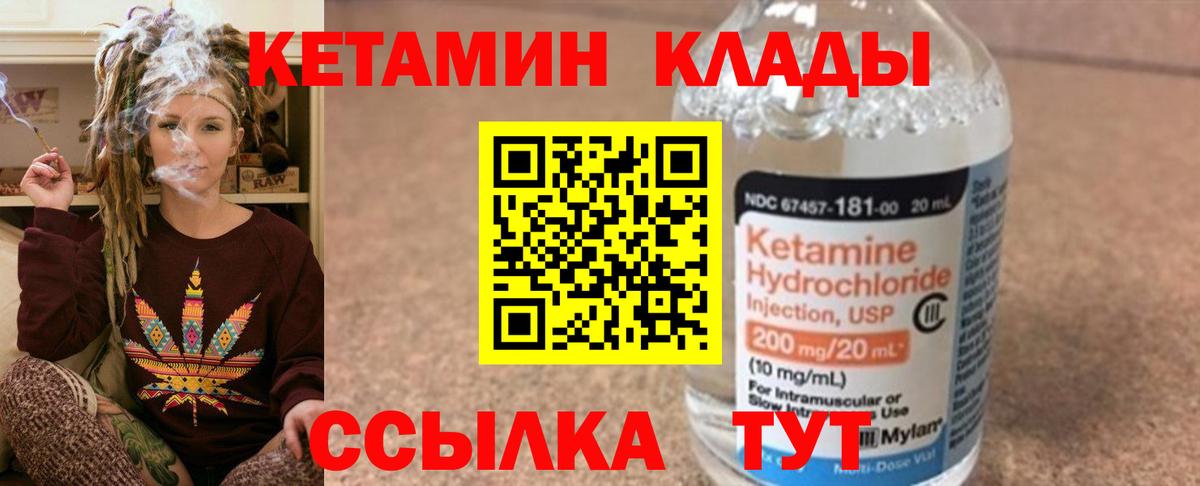 Кетамин ketamine  Кетамин VHQ  Абакан 