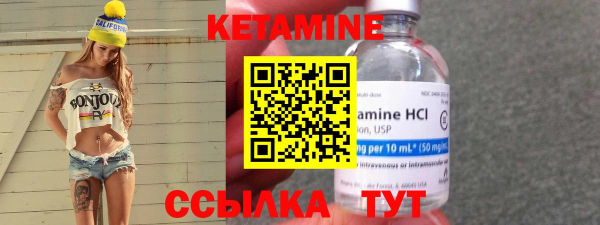 КЕТАМИН ketamine  ОМГ ОМГ ссылка  Абакан  Вход с VPN 