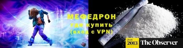 мяу мяу кристалл Нея