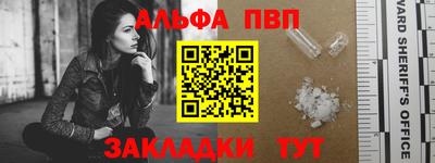 стаф Абакан