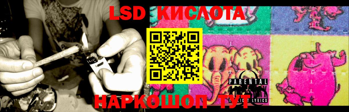 LSD-25 экстази ecstasy Абакан