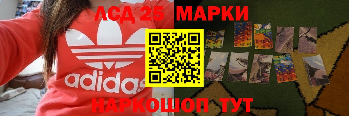 ЛСД экстази кислота  ЛСД экстази ecstasy  Абакан 