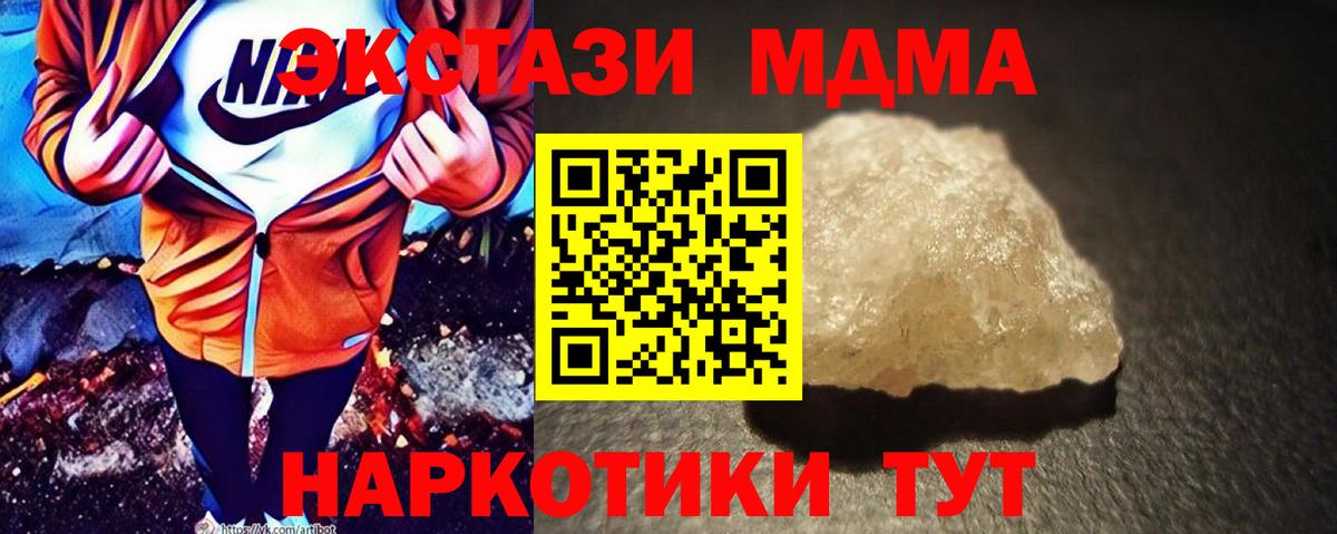 МДМА VHQ Абакан