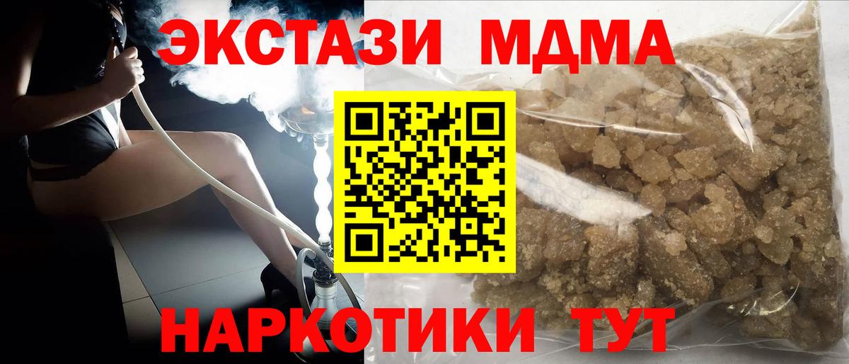 MDMA VHQ  Абакан  MDMA Molly 