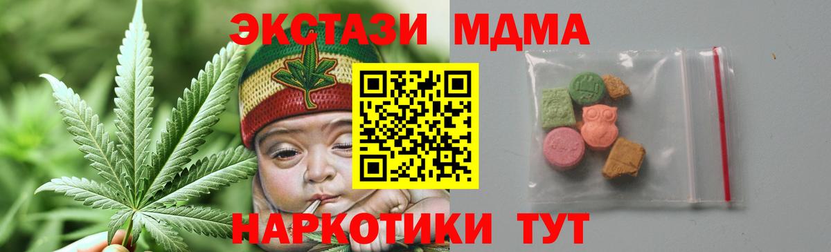 MDMA кристаллы  MDMA crystal  Вход с VPN  Абакан 
