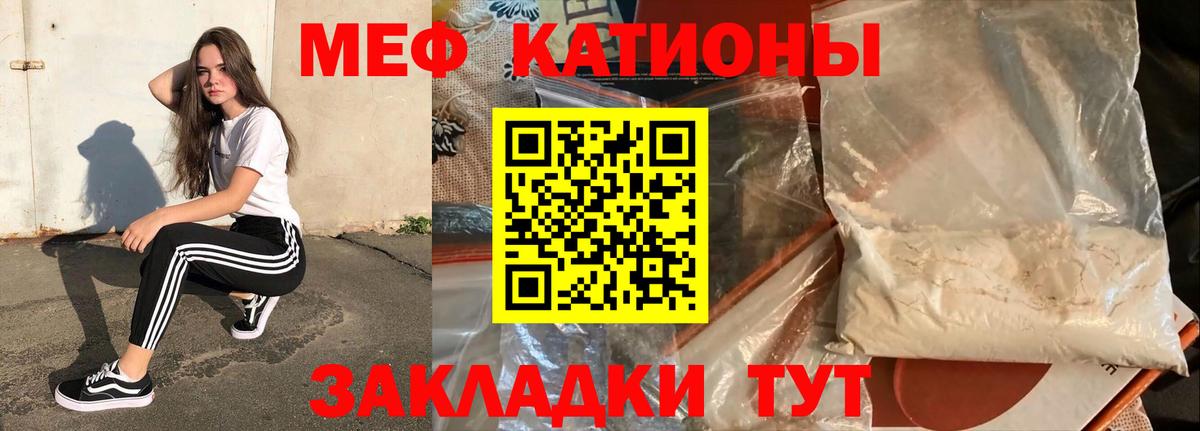 МЕФ мука Абакан