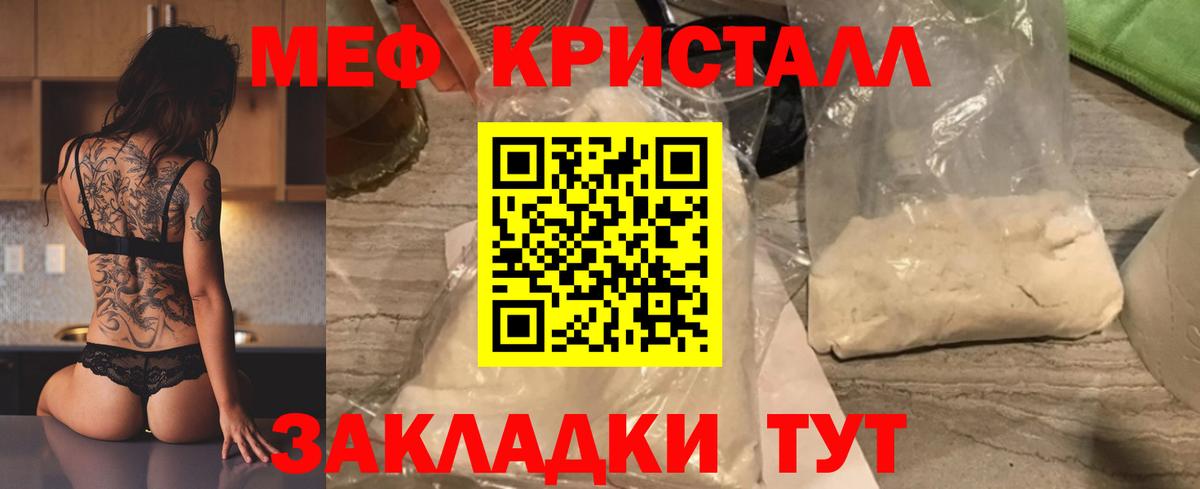 Мефедрон  Абакан  Меф  МЯУ-МЯУ кристаллы  Мефедрон мяу мяу 