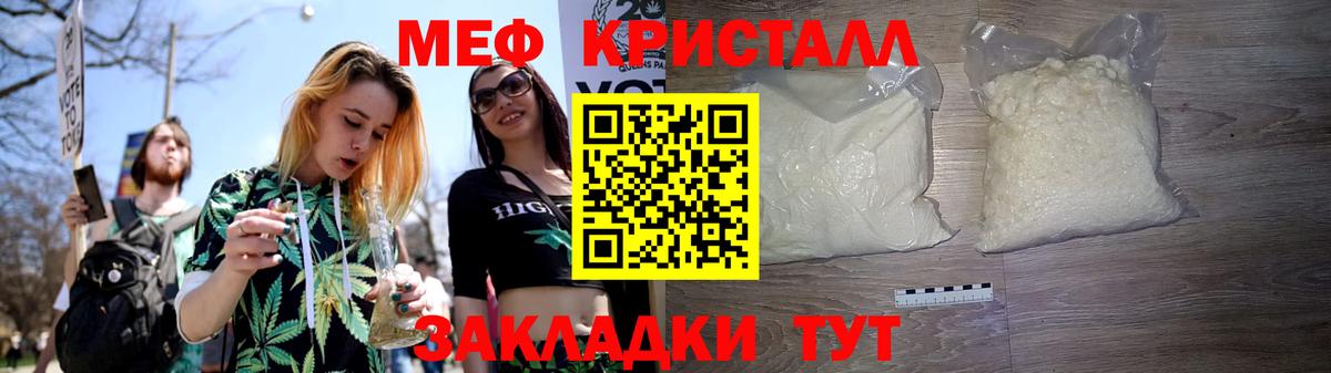 Мефедрон mephedrone  Вход с VPN  МЕФ VHQ  МЕФ  МЕФ  блэк спрут рабочий сайт  Абакан 