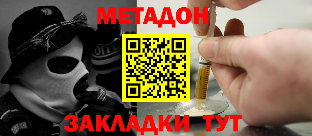 это официальный сайт  Вход с VPN  Абакан  МЕТАДОН мёд 