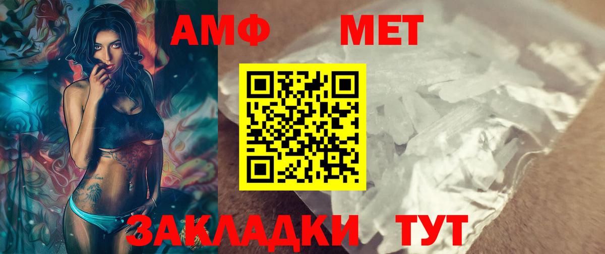 Метамфетамин кристалл Абакан