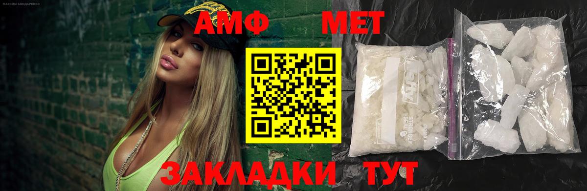 Метамфетамин мет  Метамфетамин мет  Вход с VPN  Абакан 