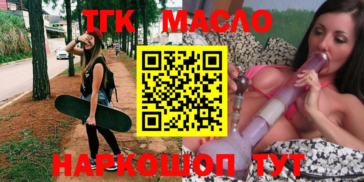 Дистиллят ТГК концентрат Абакан